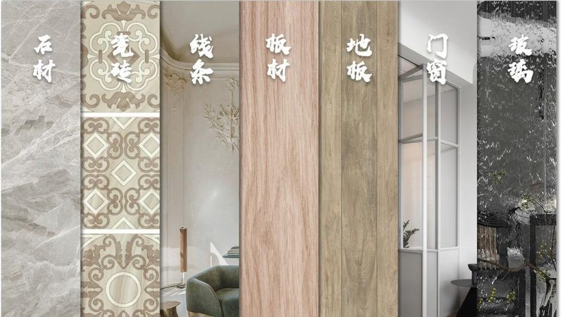 家装建材定制流程和注意事项
