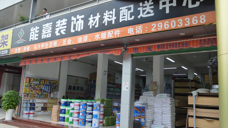 农村自建房屋顶防水施工方法